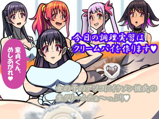 いつもの光景 番外編 Creampie 画像1