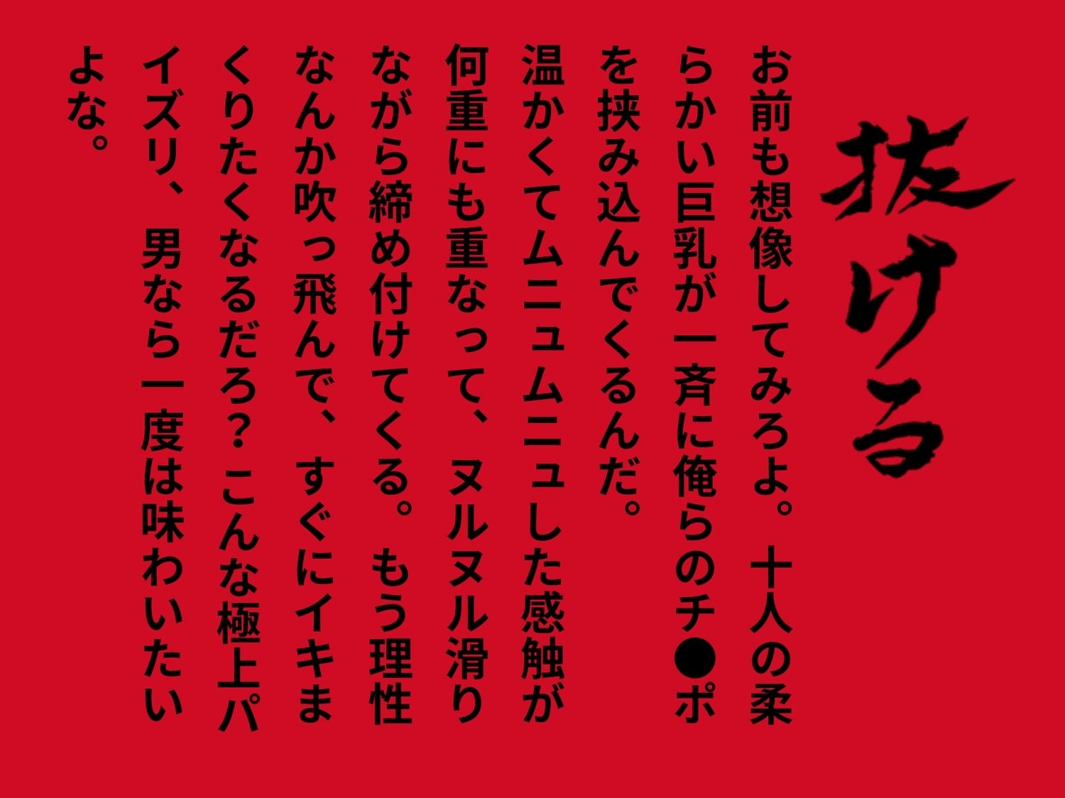 パイズリ動画〜ハ◯スクールD？D〜 画像1