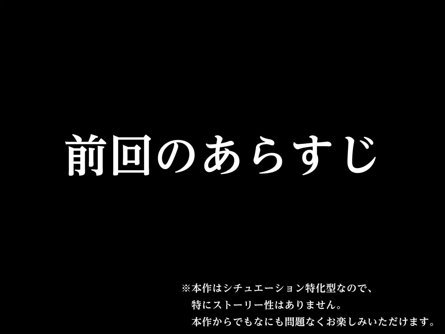 おしおきエッチ2〜次なにかやらかしたらまじでコレだからね〜_0