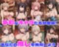 乱交学園No.04〜バニーガール編〜カジノで職業体験！エッチなバニーガールたちとやりまくり！！ 【CG500枚】