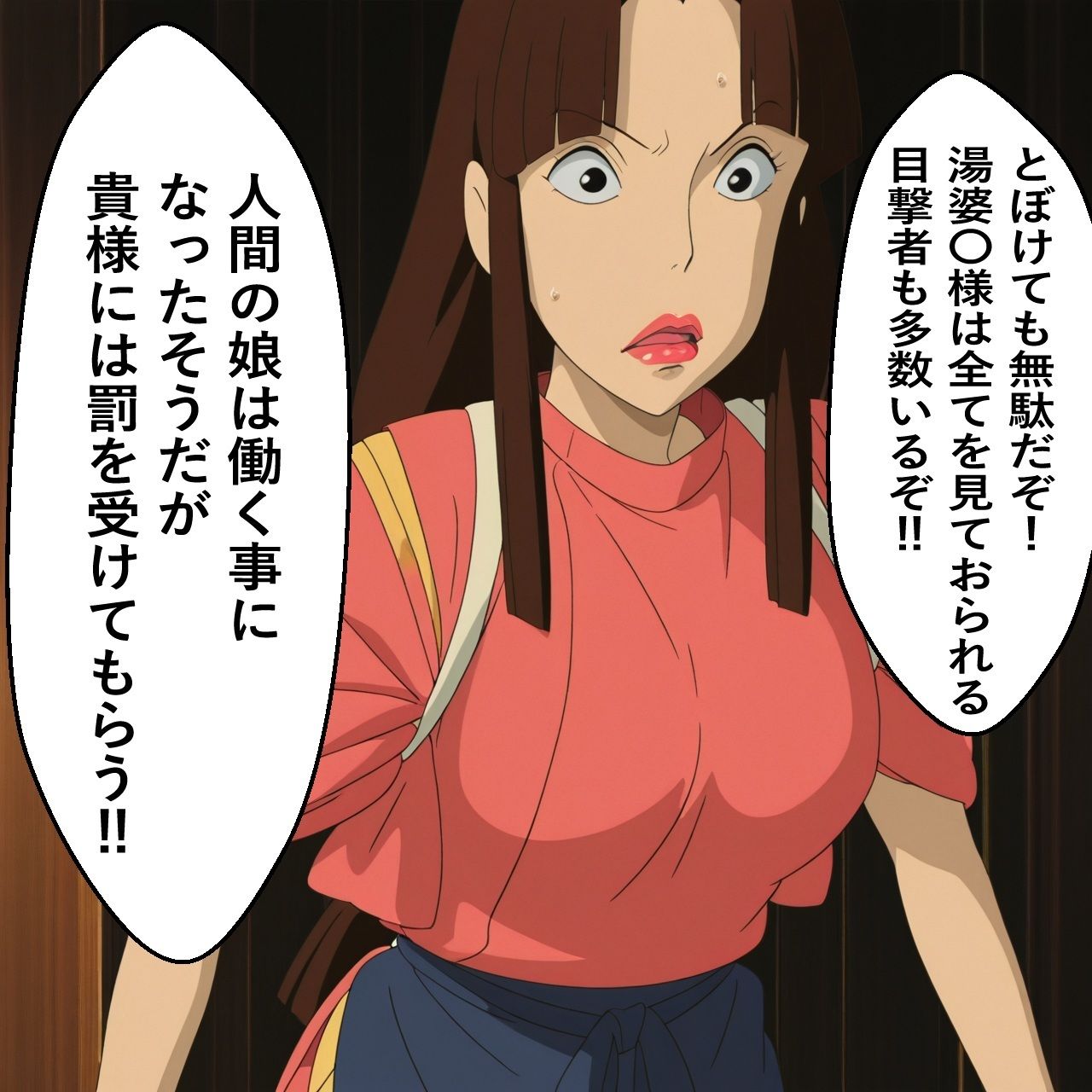 リ〇奮闘記・弐 画像4