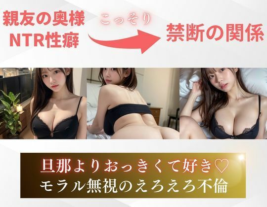 セフレちゃん ー俺に沼った親友の若妻を寝取りー 画像3