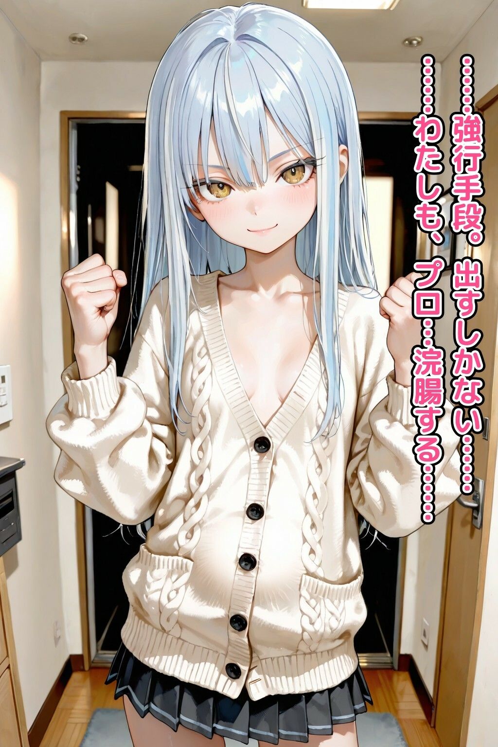 龍宮乃々香の「静寂崩壊」耐久ドキュメント（3話パック）【地下アイドル】【ごっくん】【浣腸】【触手】【CDZ】 画像7