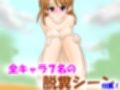 【通常版】精神操作！催●陸上部  〜ハート目全裸プロフィール集〜