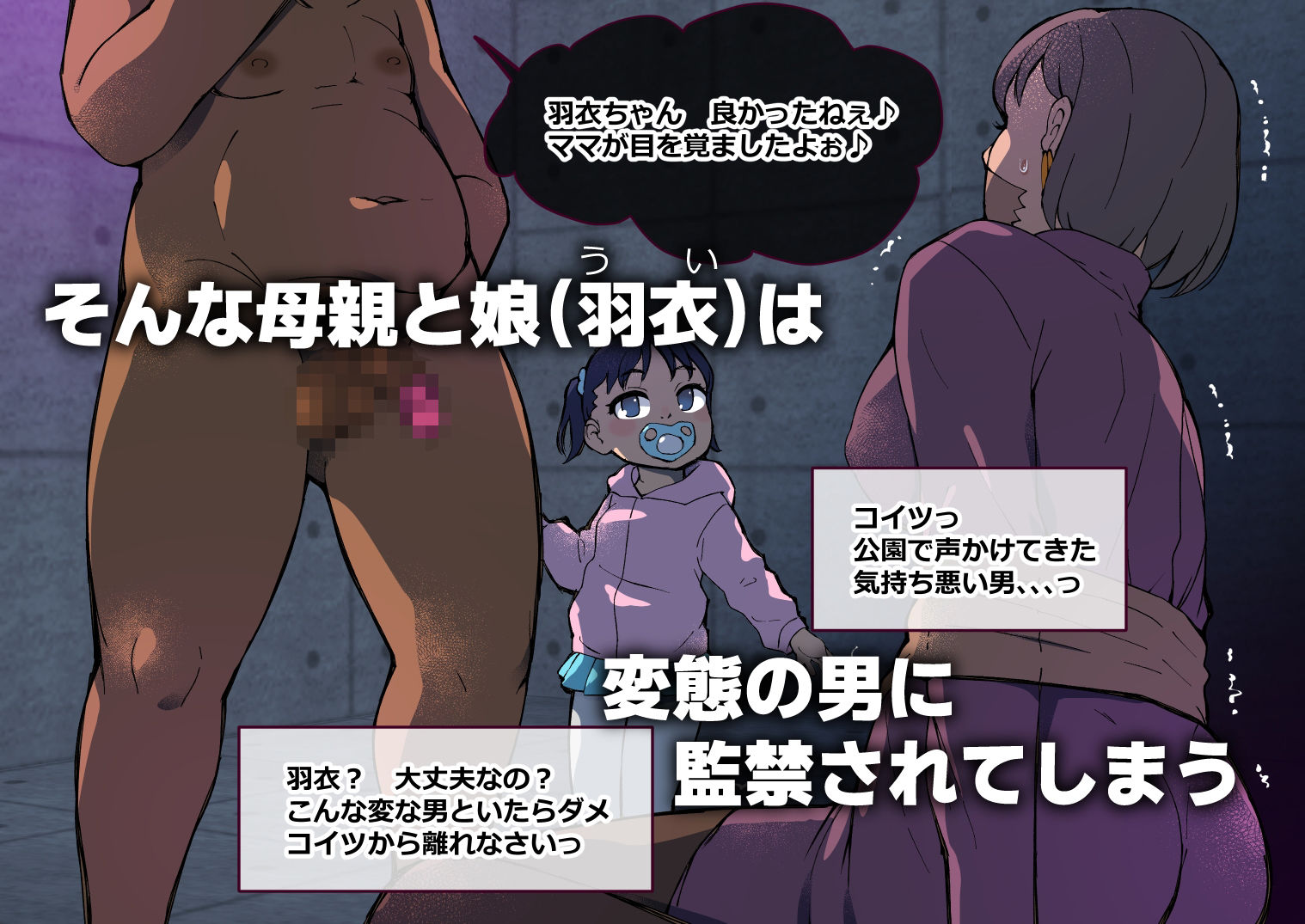 挨拶しただけなのに、、、3_2