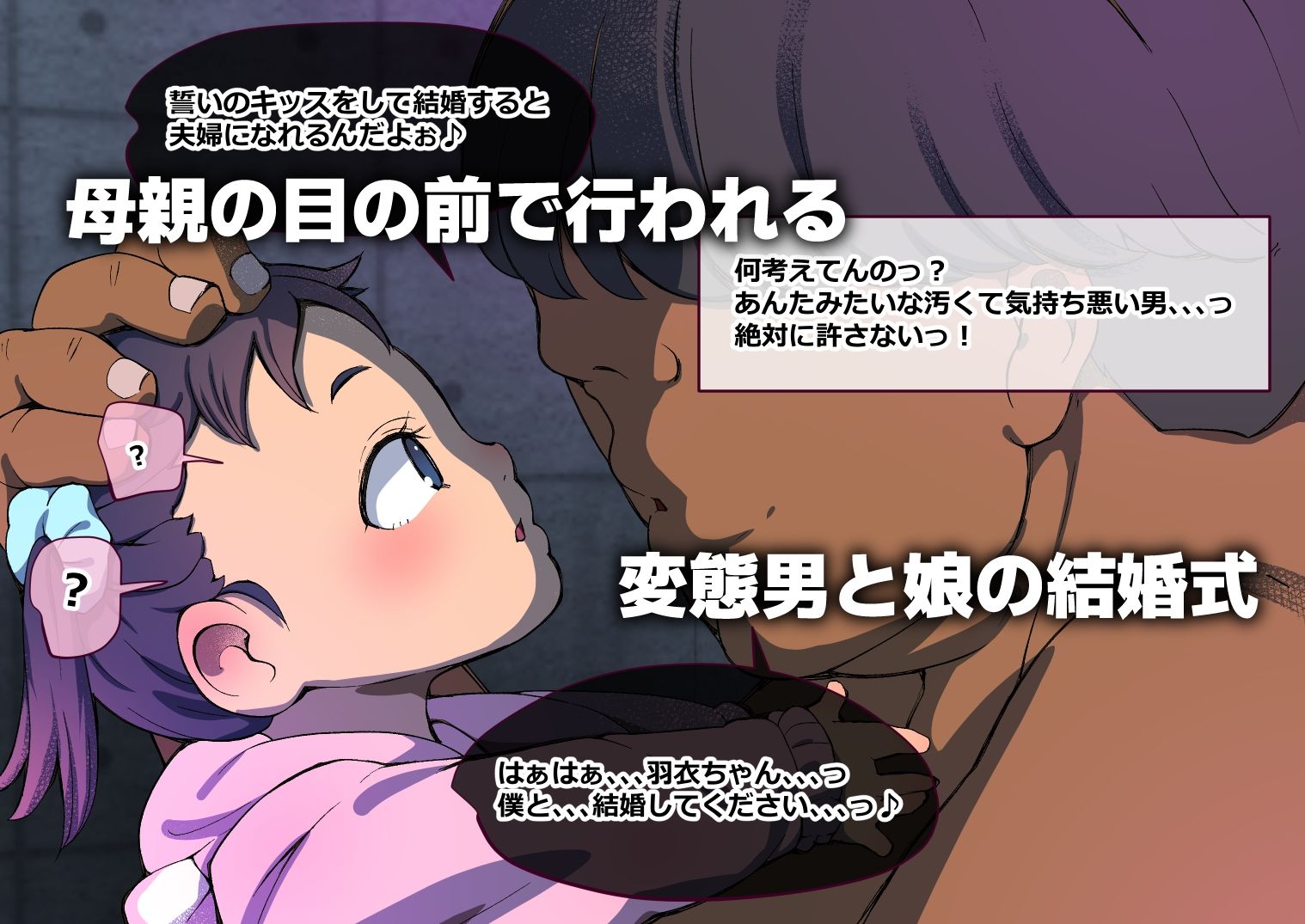 挨拶しただけなのに、、、3_3