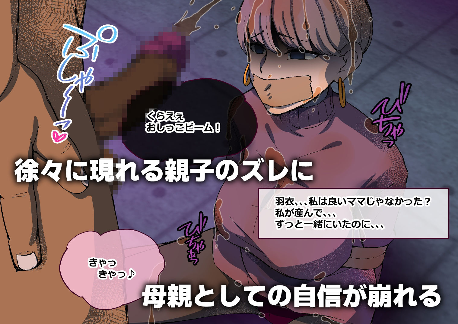 挨拶しただけなのに、、、3_5