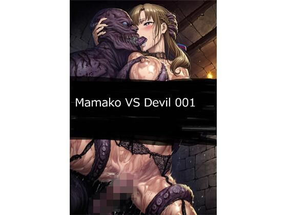 Mamako VS Devil 001