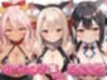 おっぺぇ〇リ集vol.1