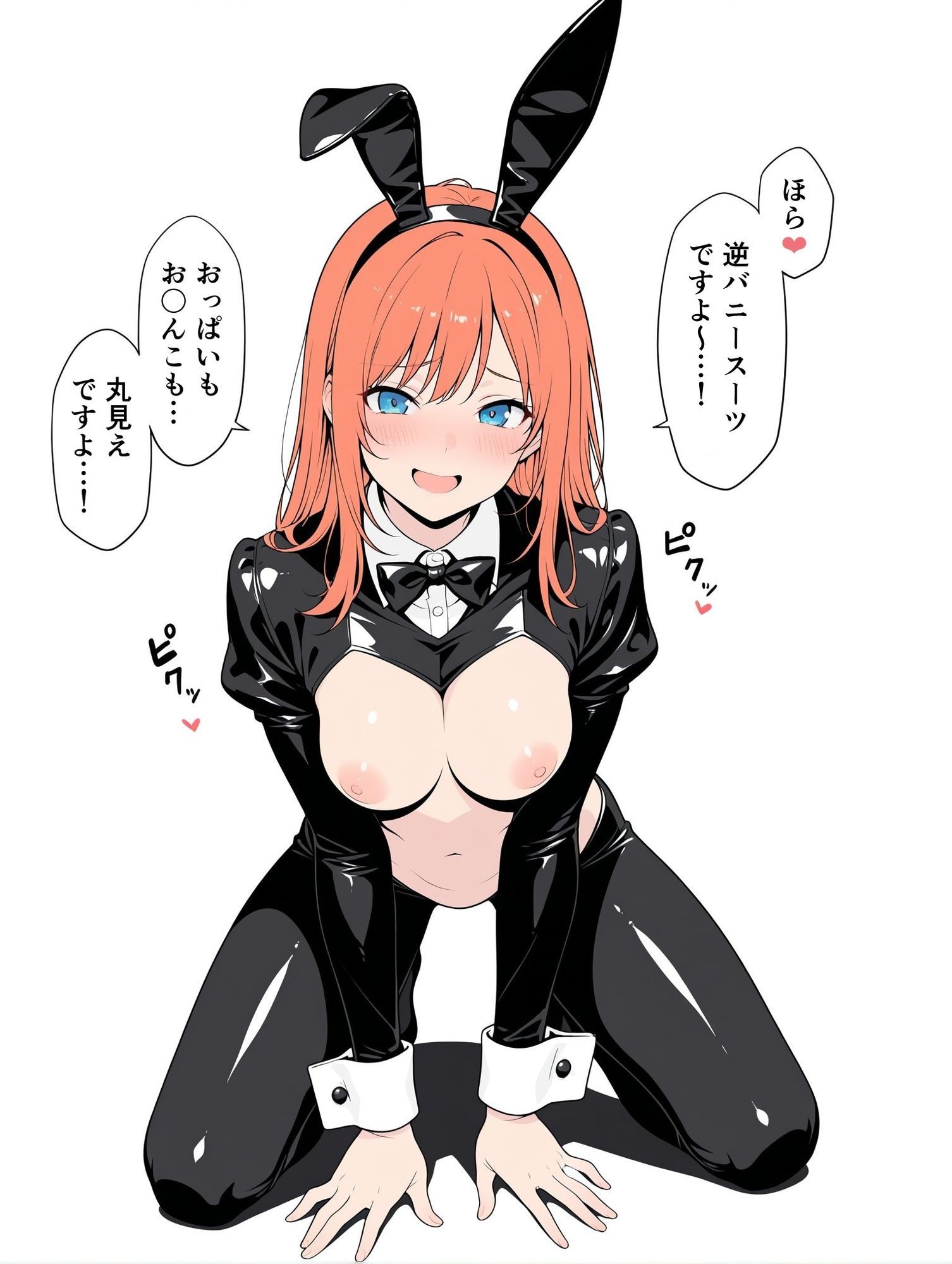 バニーガールとエッチ 画像1