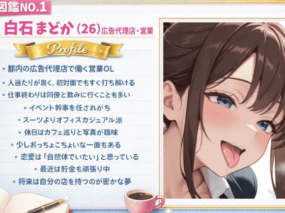 OL図鑑〜俺のOLコレクション〜 画像3