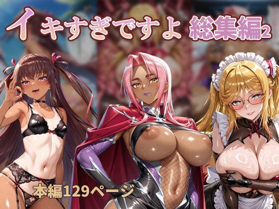 【高解像度】  イキすぎですよ。  総集編2  【厳選AICG美少女・官能のフルパック】【AI FACTORY】