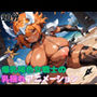 爆乳褐色女戦士の乳揺れアニメ-ション