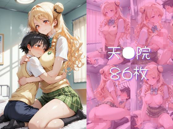 先輩と保健室で・・ エロ漫画5