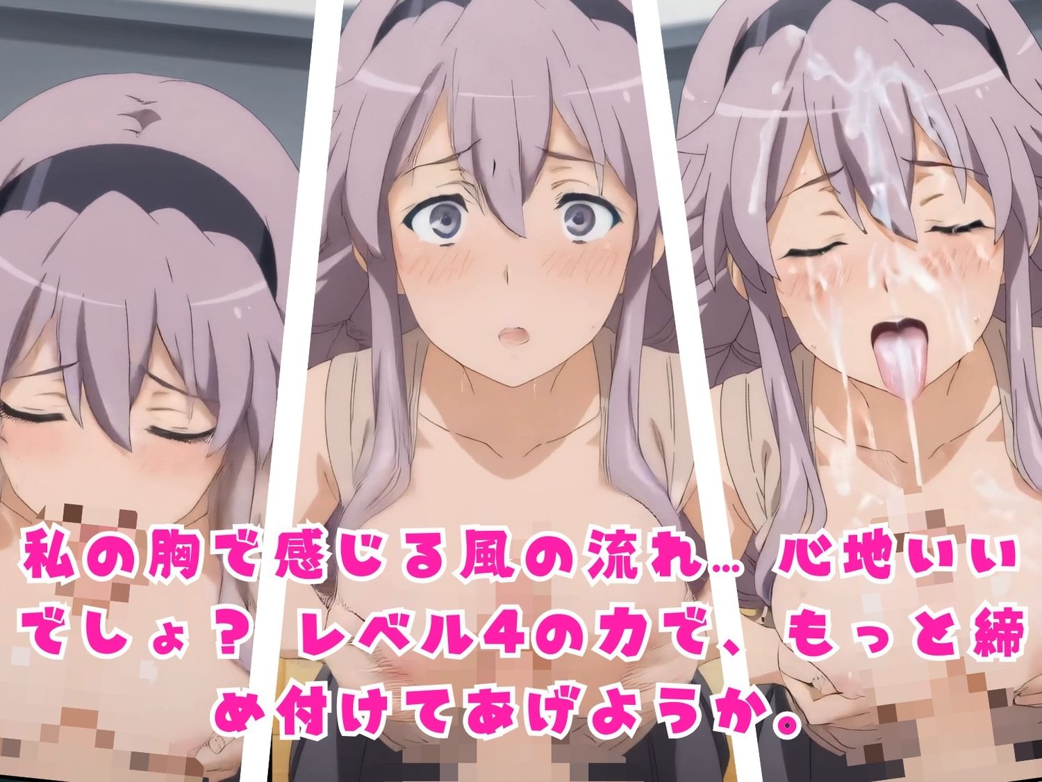 学園都市闇快楽実験 Level4.5 〜風の巻き舌フェラ・心理掌握パイズリ・軍覇の鉄壁胸圧研究所〜_0