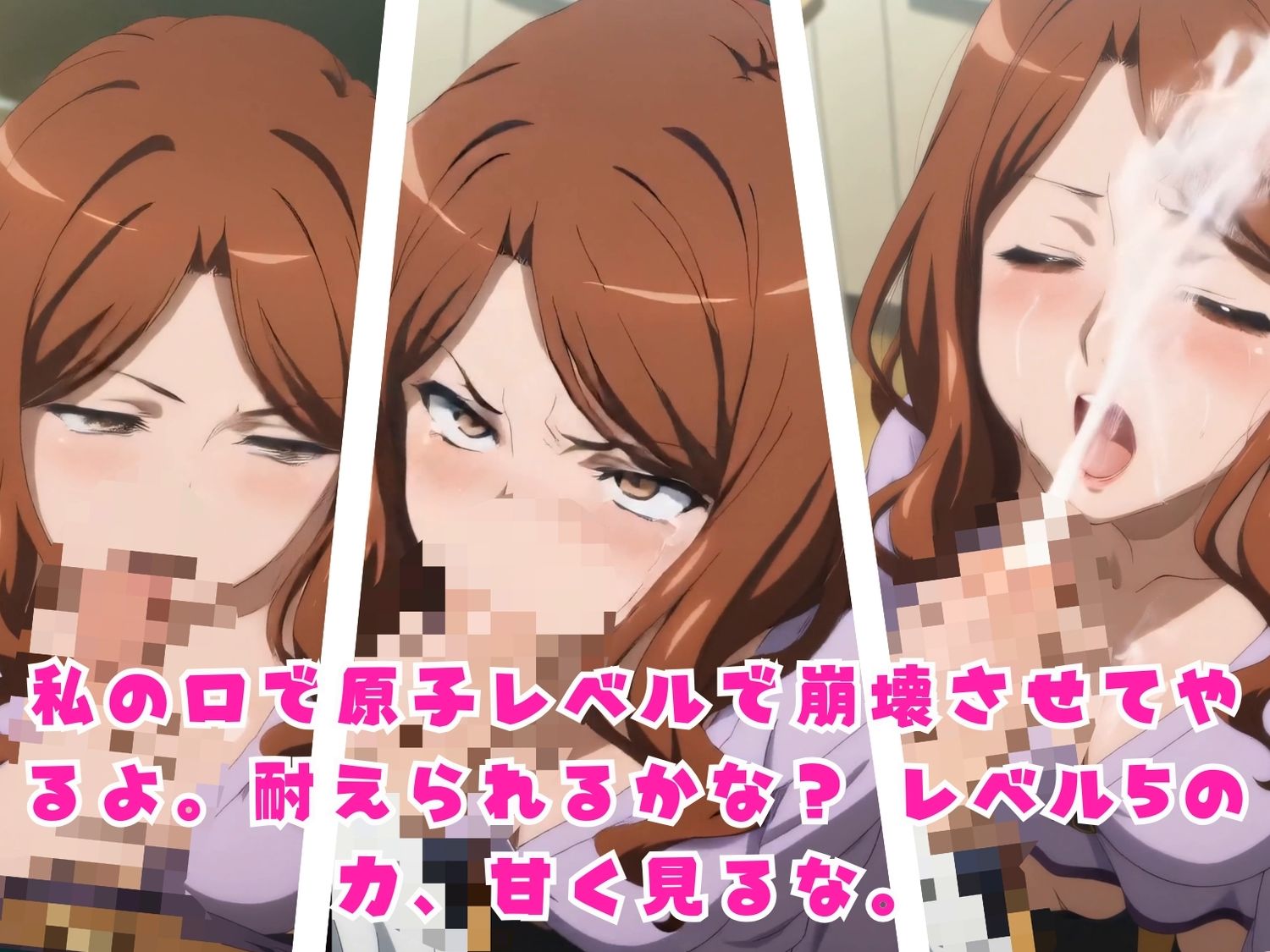 学園都市闇快楽実験 Level4.5 〜風の巻き舌フェラ・心理掌握パイズリ・軍覇の鉄壁胸圧研究所〜_5