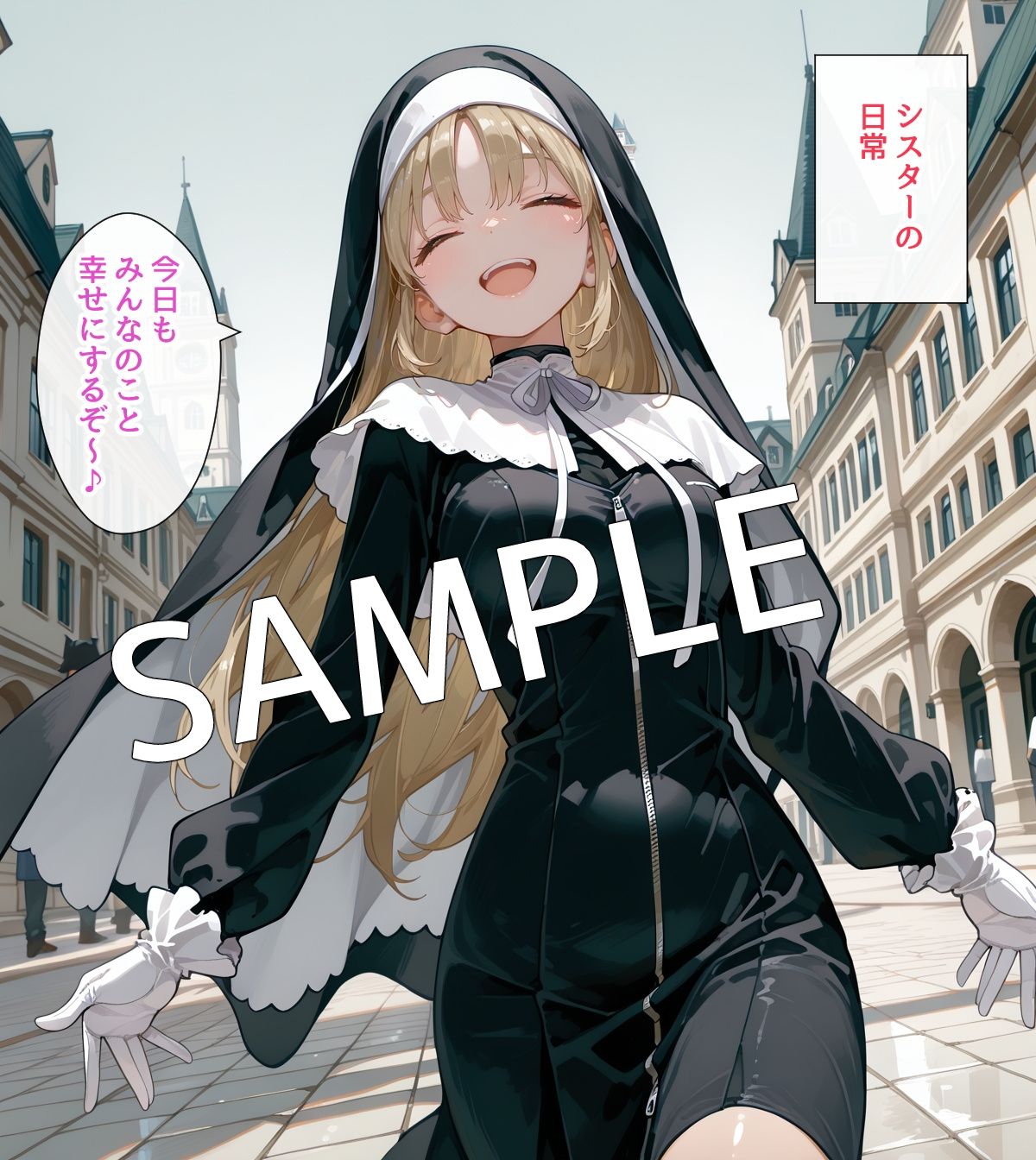 【セリフ付】シスターの日常 画像5