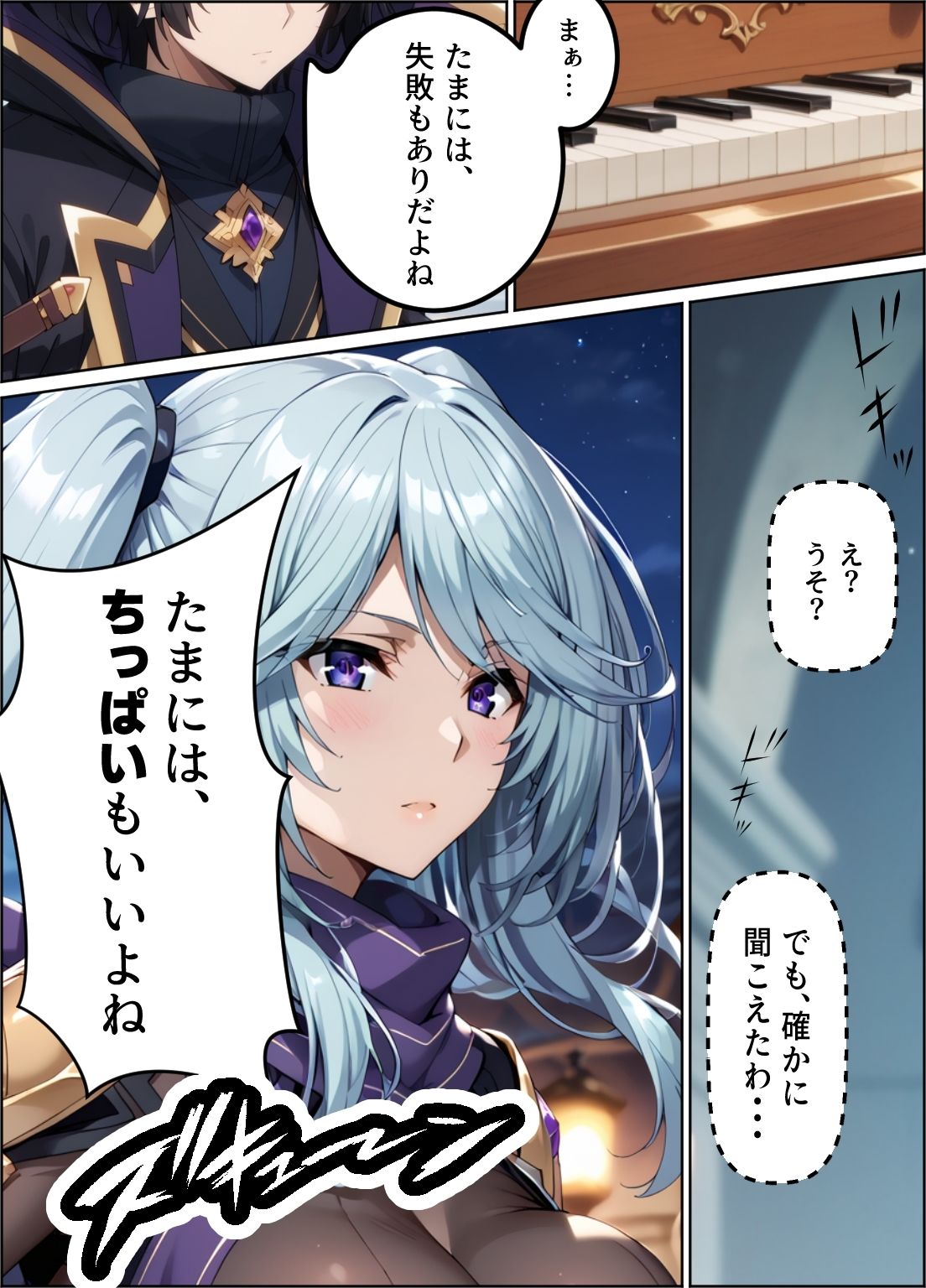 陰の膣力者になりたくて_＃4（イプ〇ロン）428枚 エロ漫画2