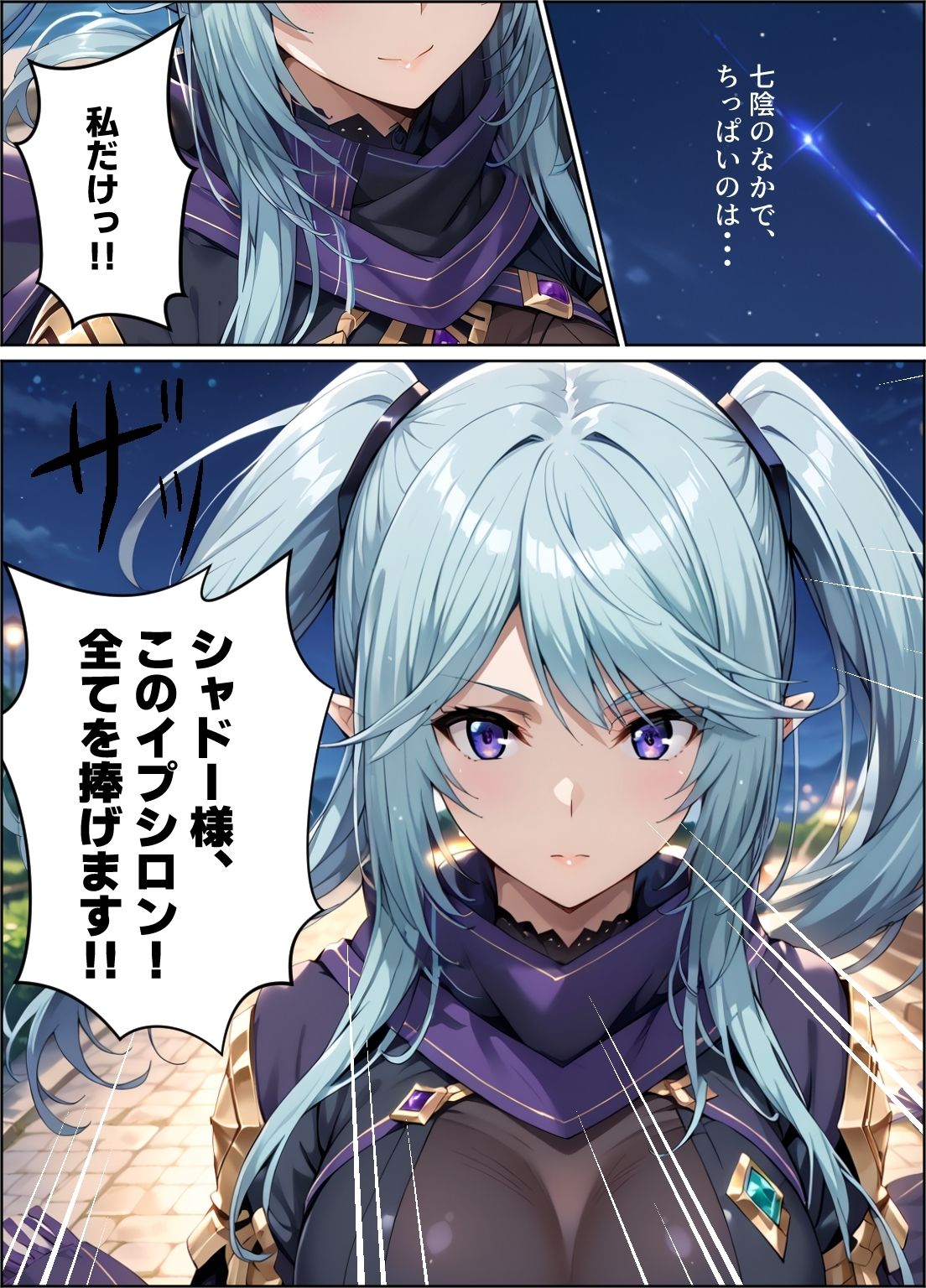 陰の膣力者になりたくて_＃4（イプ〇ロン）428枚 エロ漫画3