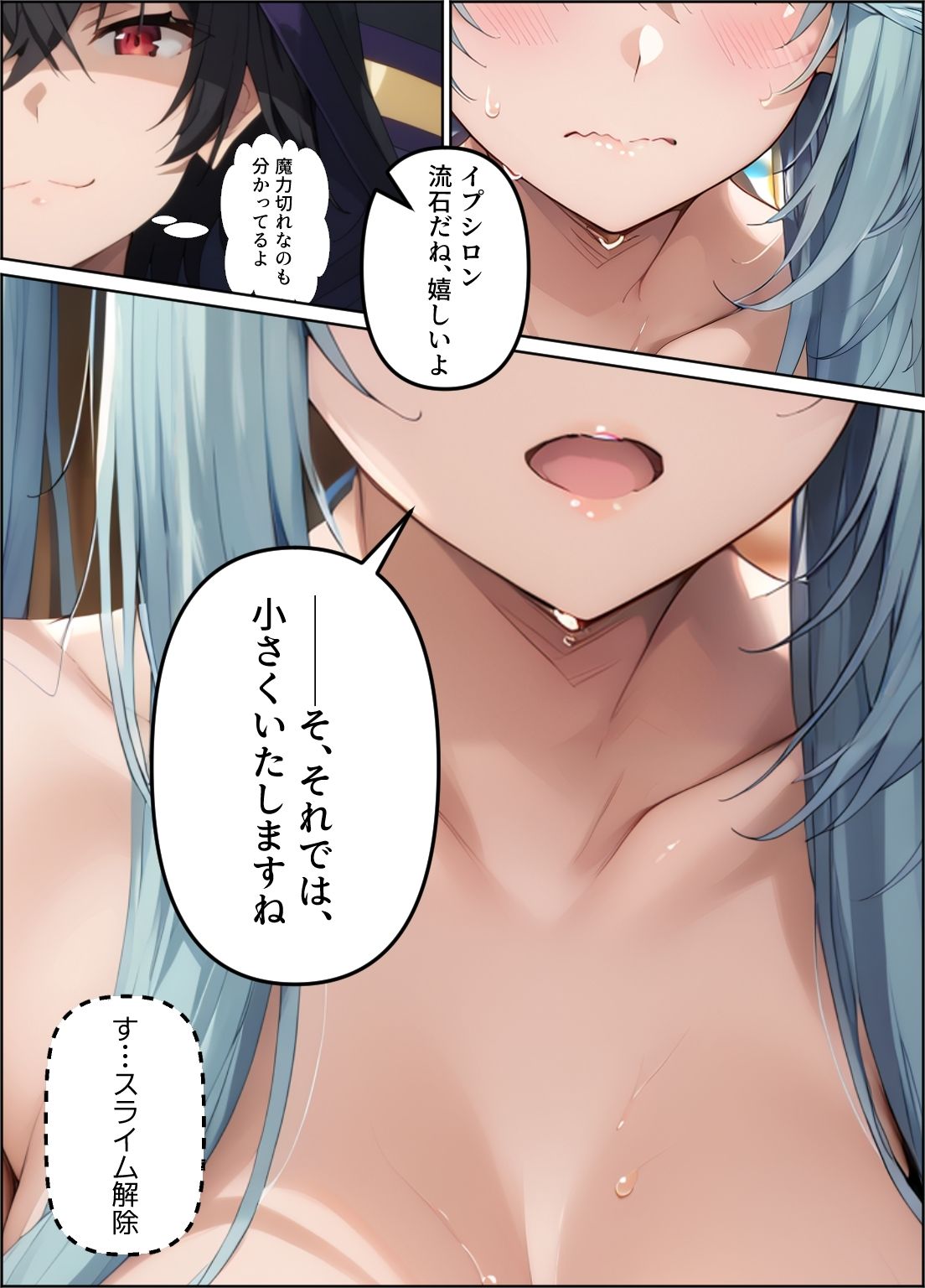 陰の膣力者になりたくて_＃4（イプ〇ロン）428枚 エロ漫画6