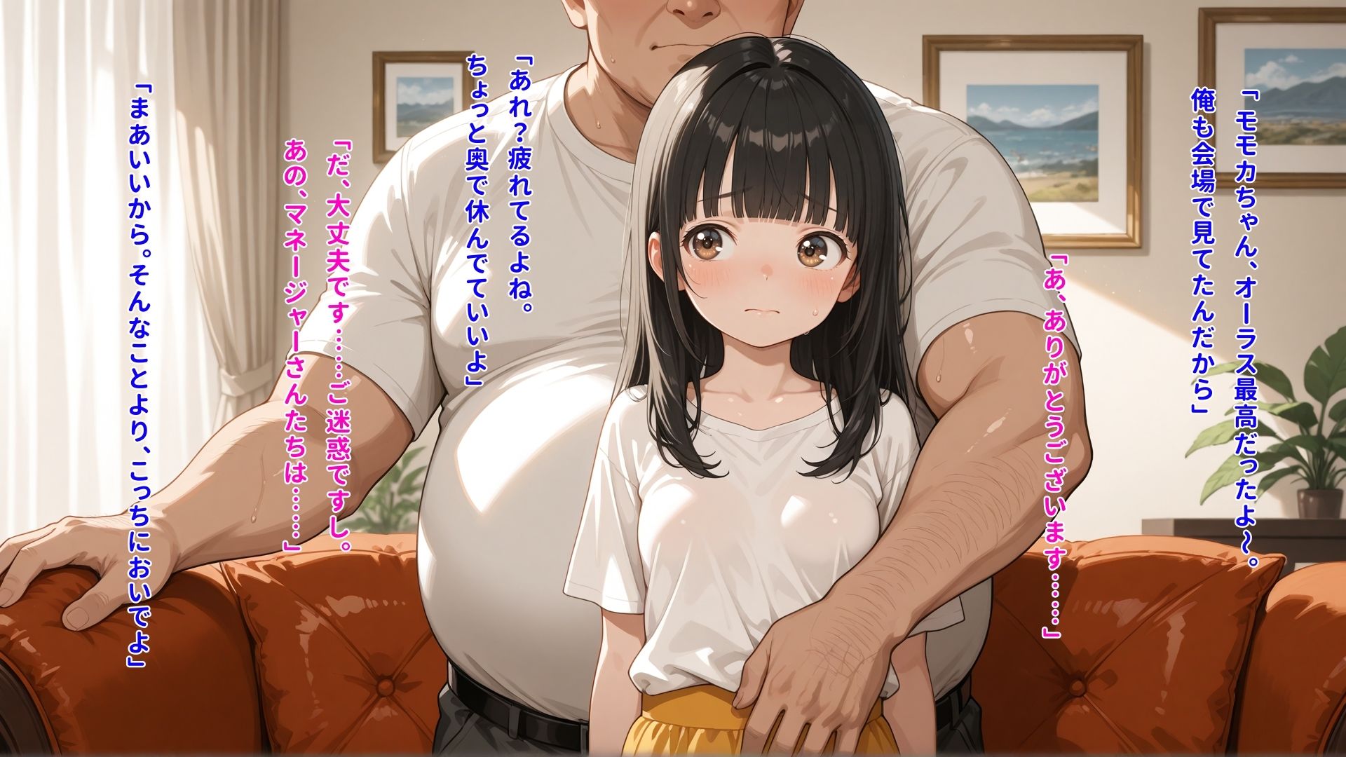 枕営業なんてダメぇ！お●んこには挿れないでってお願いしたのに……何回イってもやめてもらえない女の子 画像3