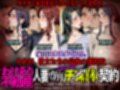 わけあり不動産 人妻専用チン体契約