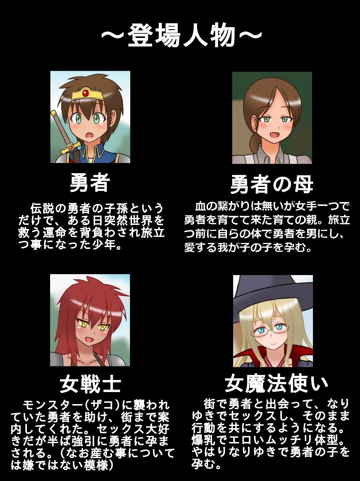 ショタ勇者クンのお姉さん孕ませクエスト_2