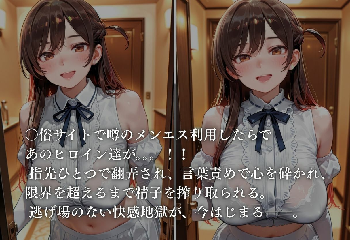 噂のメンエス  水●千鶴編 画像1