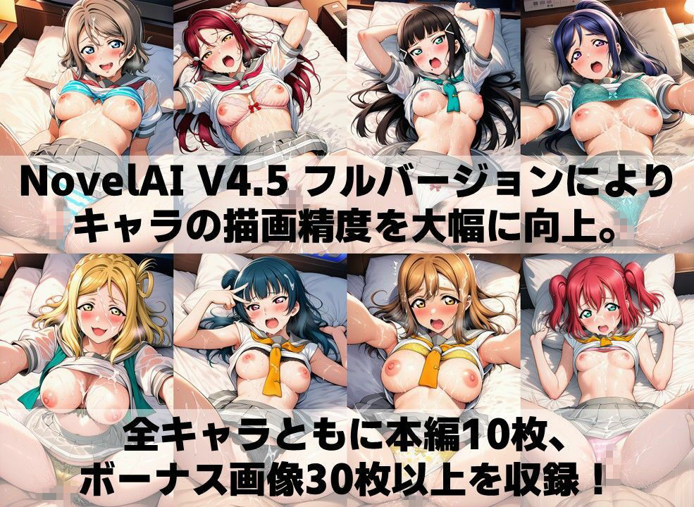 スクールアイドル着衣セ◯クスV4.5【A○○urs編/陰毛あり版】 画像4