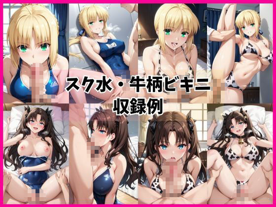 セ○バー＆遠○凛と密着同棲コスプレ即ハメ性活8