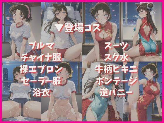 毛○蘭＆遠○和葉と密着同棲コスプレ即ハメ性活4