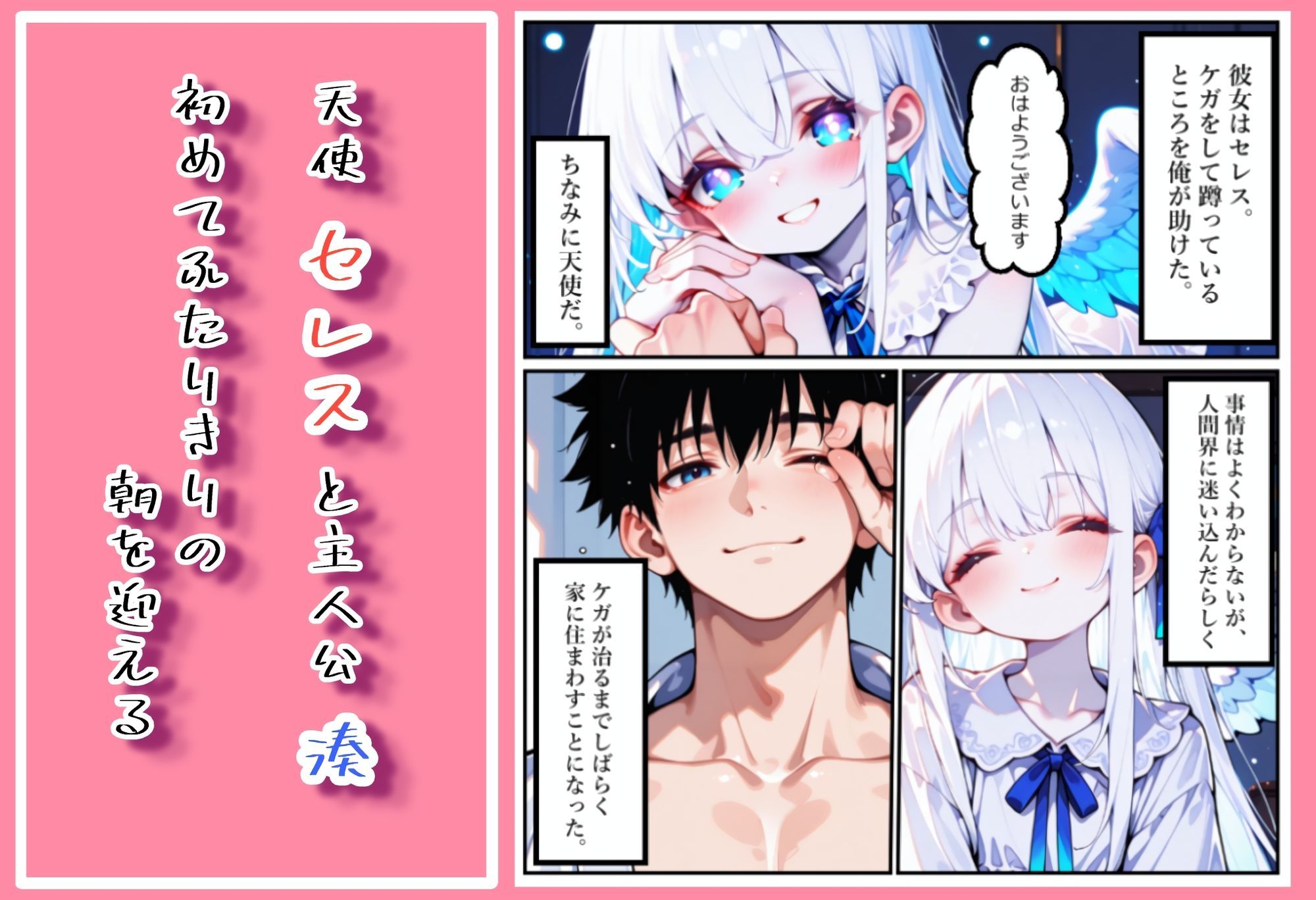 残響のフェザー