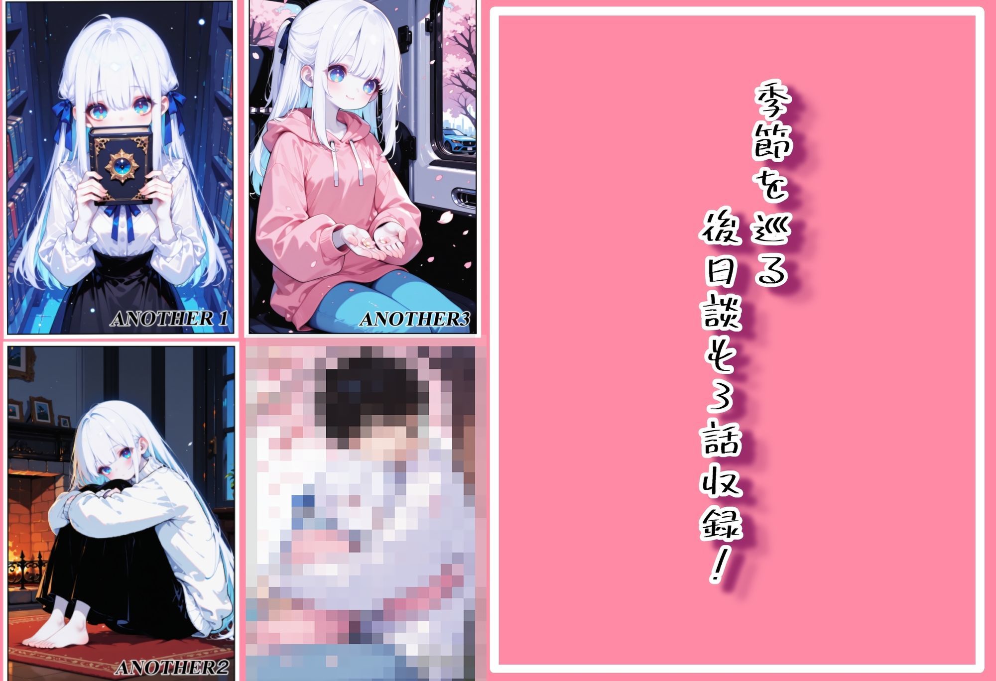 残響のフェザー