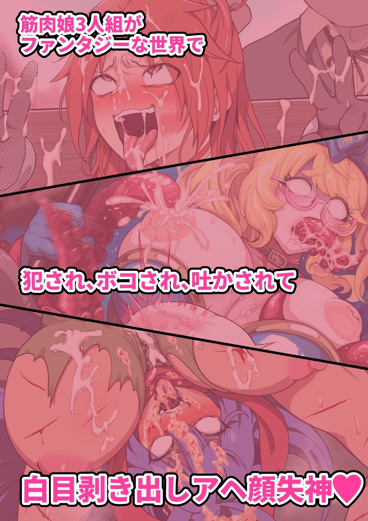 筋肉娘のどすけべファンタジーCG集 画像2