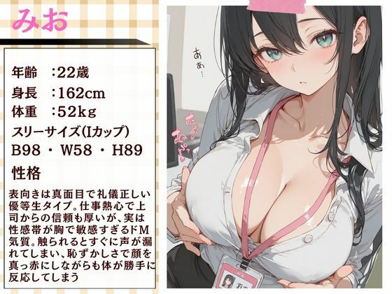 清楚な四つ子のOLは夜は全員俺の「セフレ」だった。 画像1