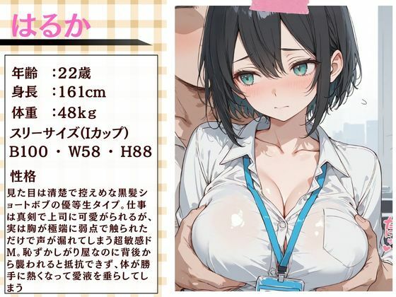 清楚な四つ子のOLは夜は全員俺の「セフレ」だった。 画像2