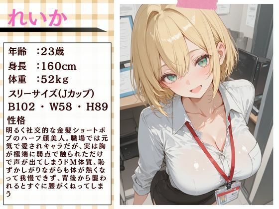 清楚な四つ子のOLは夜は全員俺の「セフレ」だった。 画像4