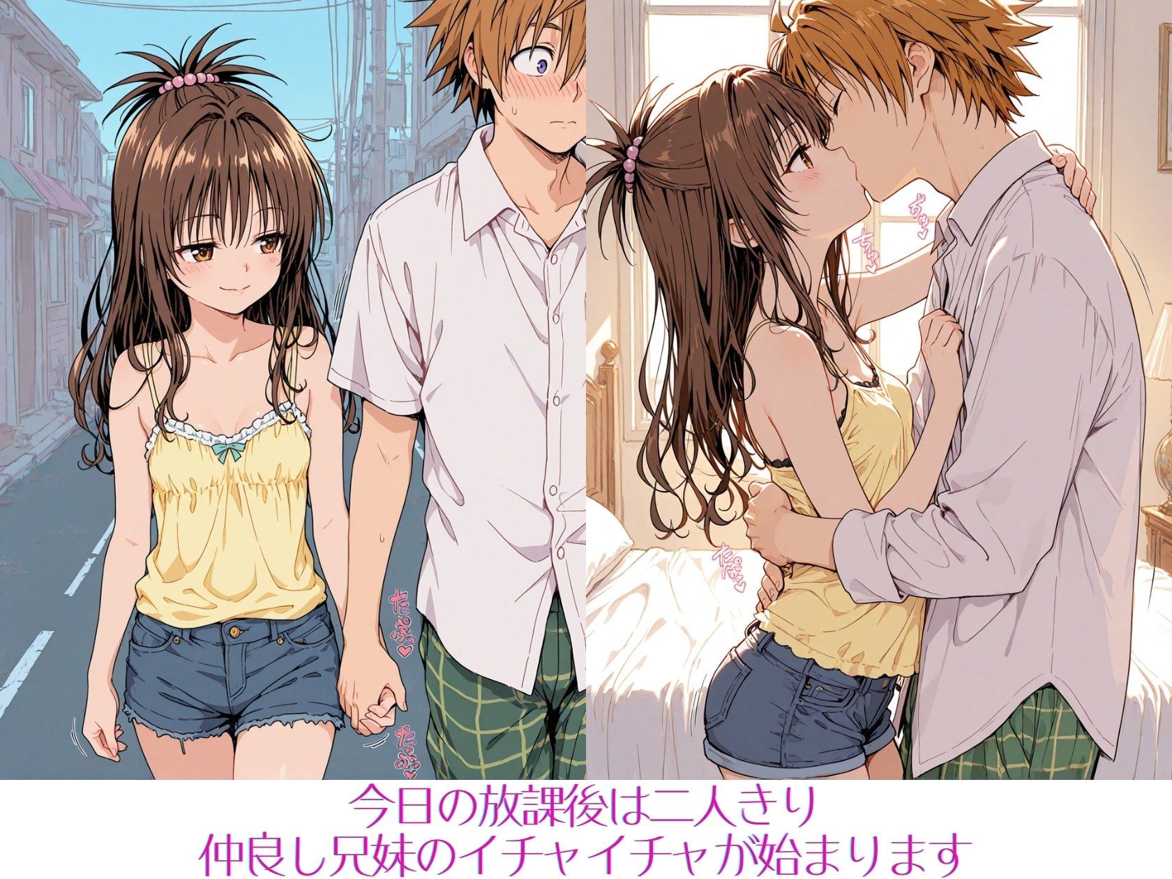 みかん色の放課後