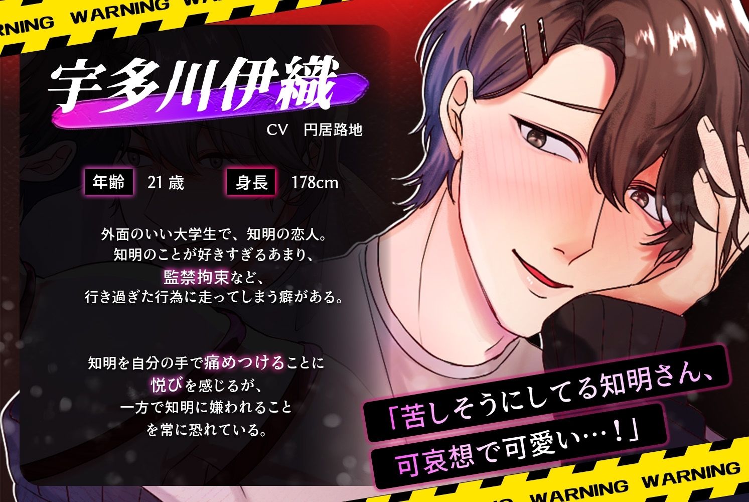 壊されたいほど愛してる 〜共依存な僕らの緊縛狂愛セックス〜 画像3