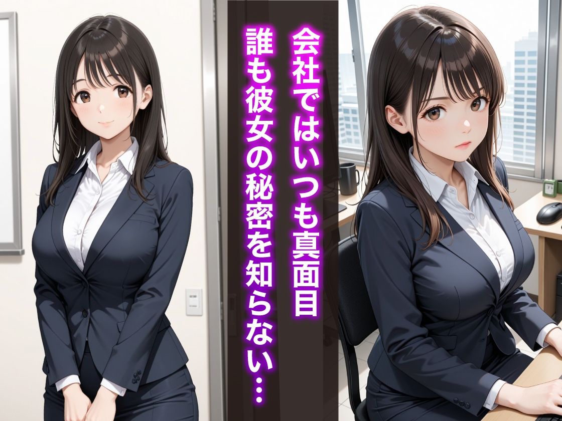 デリヘル呼んだら清純OL巨乳部下だった！ 〜キモ課長にトロ甘中出し堕ち〜 画像2