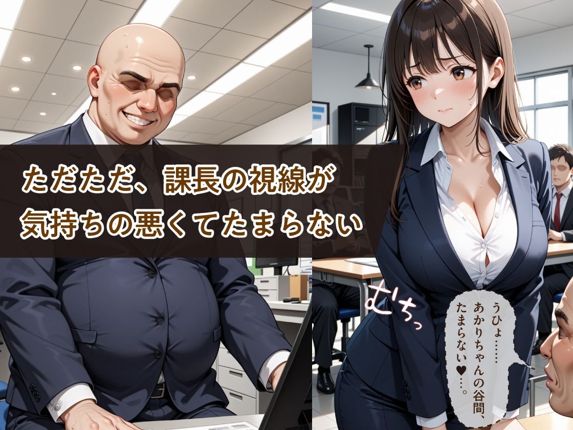 デリヘル呼んだら清純OL巨乳部下だった！ 〜キモ課長にトロ甘中出し堕ち〜 画像3