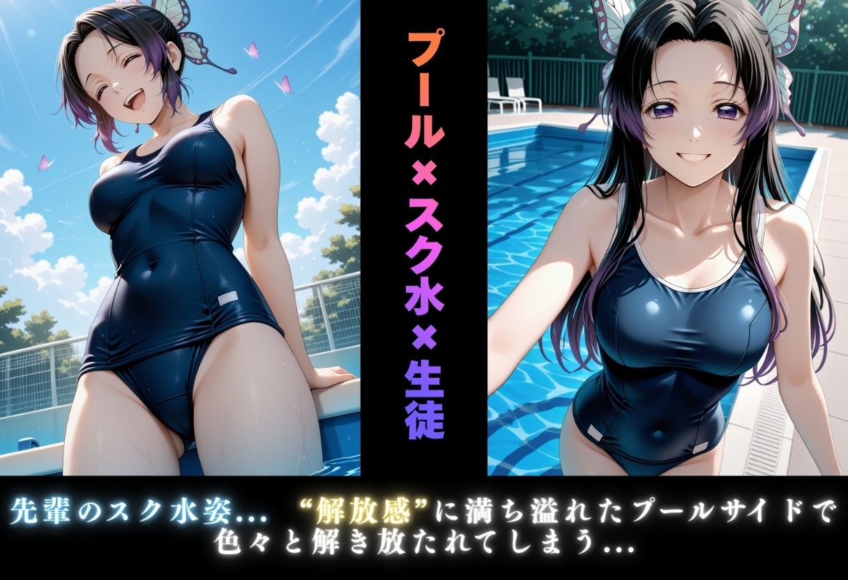 【学園ヒロイン〜俺たちの肉便器〜】鬼◯の刃〜胡蝶し◯ぶ・胡蝶カ◯エ  編〜 画像4