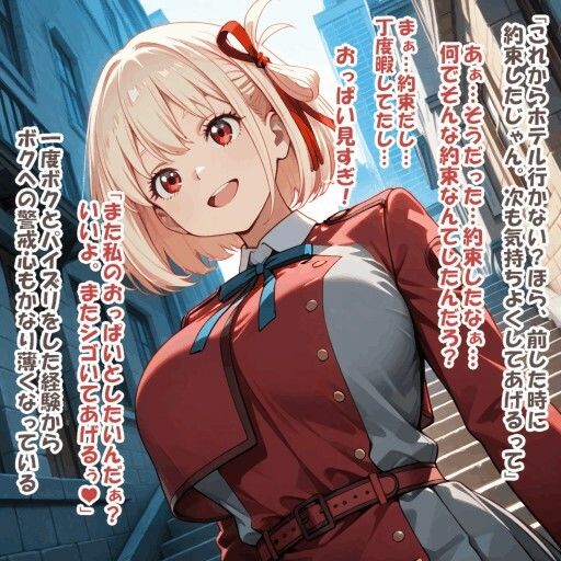 パイズリ異能力おじさん  フラッシュバック 編 画像4