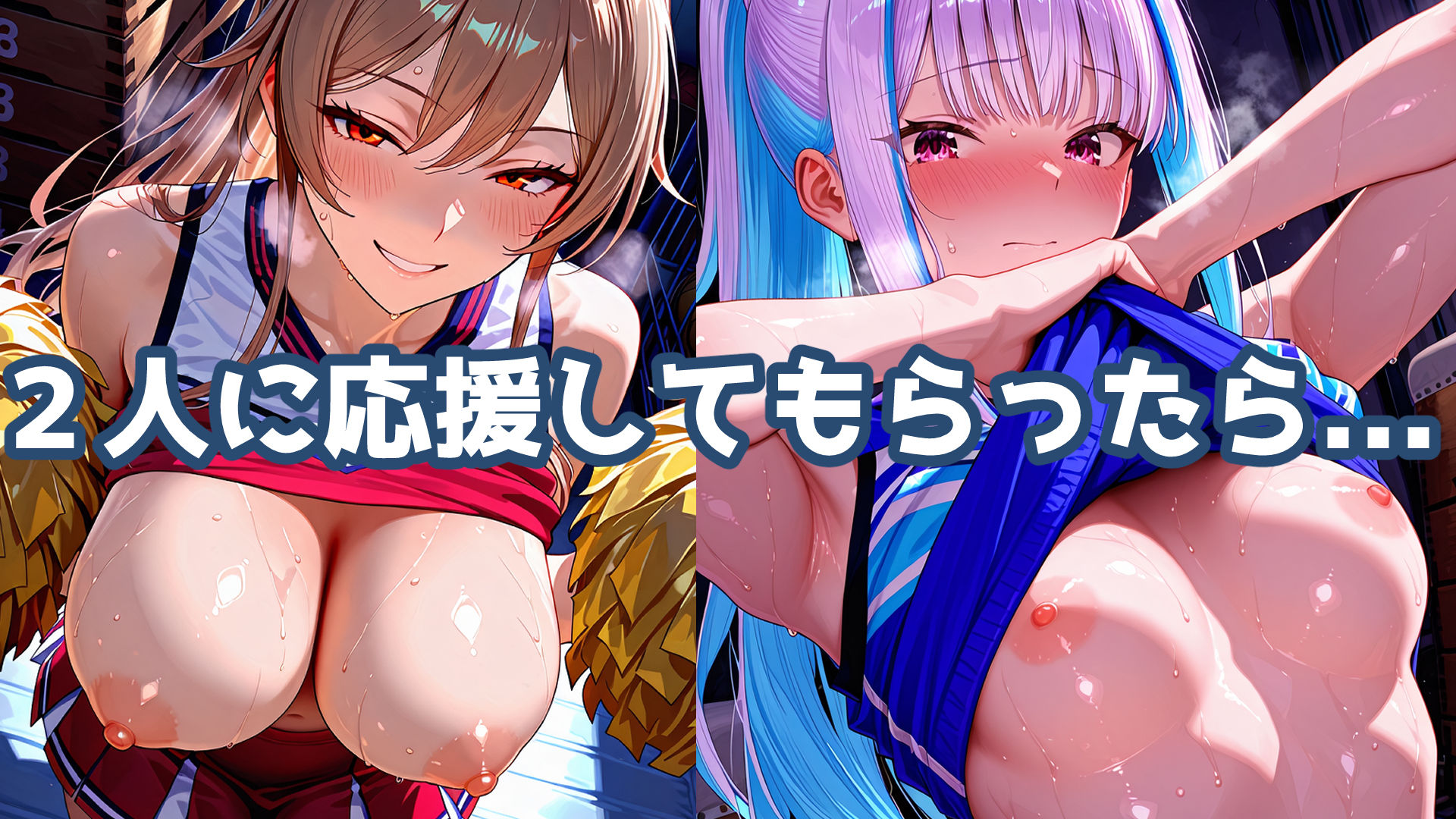 frlzチアガール！！ 画像2