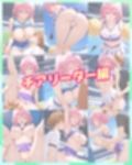 リトとヒロインたちのエッチな日常っ！  青姦編