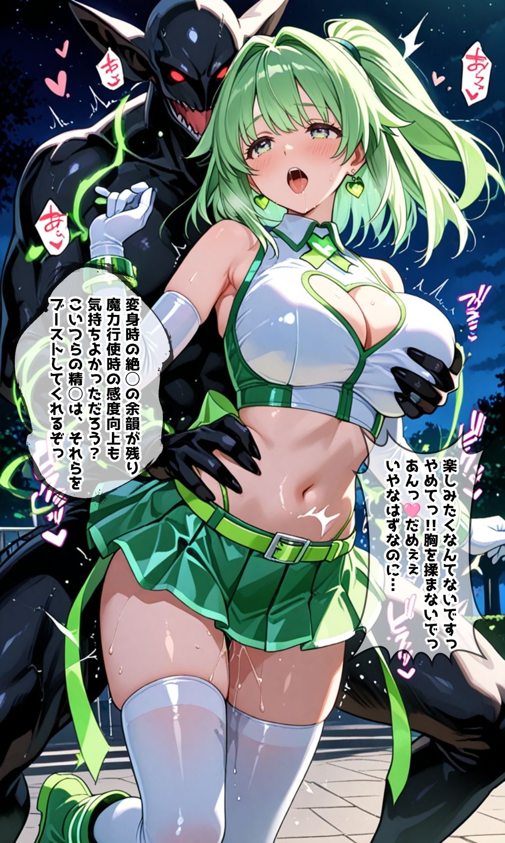 緑の戦士 ライム・ヴェール 〜変身絶◯に堕ちるヒロイン〜 画像6