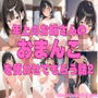 年上のお姉さんのおまんこを使わせてもらう話2