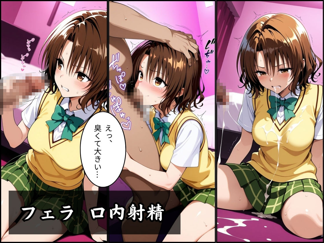 パパ活はじめました 〜借金返済に苦しむヒロインたち〜 【籾〇編】3