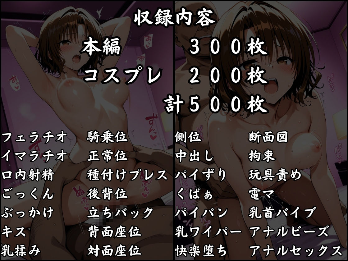 パパ活はじめました 〜借金返済に苦しむヒロインたち〜 【籾〇編】10