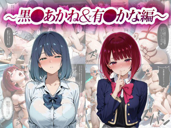 催淫支配学園  総集編 画像5